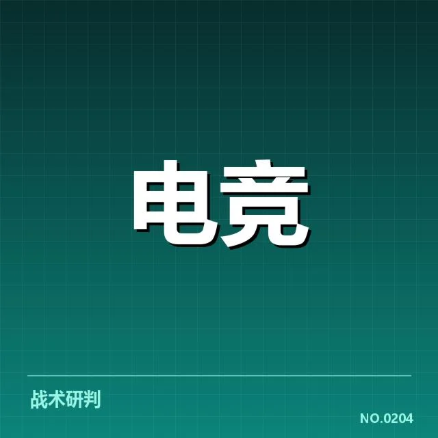 赛事转播权价值评估：背后投资方、权益方如何博弈