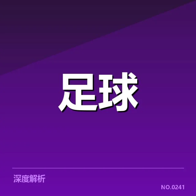 已确认的青训体系改革成果与关键指标