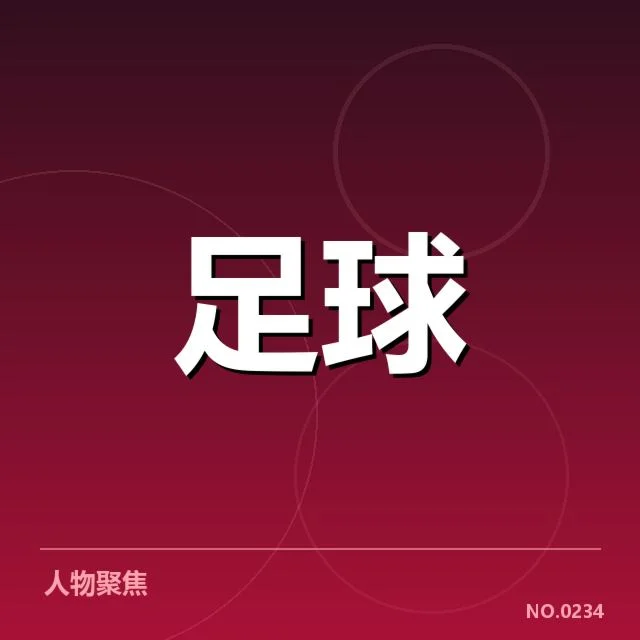 法国杯保级形势:升班马球队存在哪些挑战与机遇