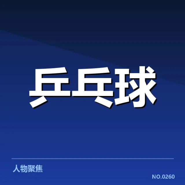 确认的双打组合与比赛日程安排