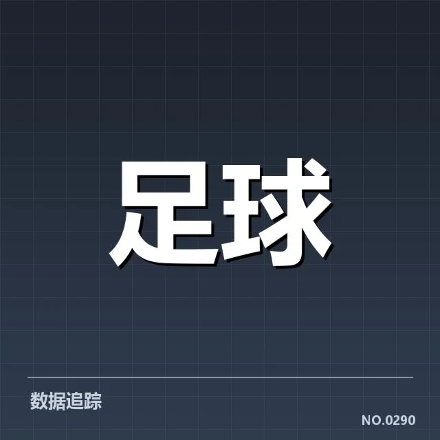 萨尔茨堡红牛积分榜起伏：球队表现存在哪些关键因素