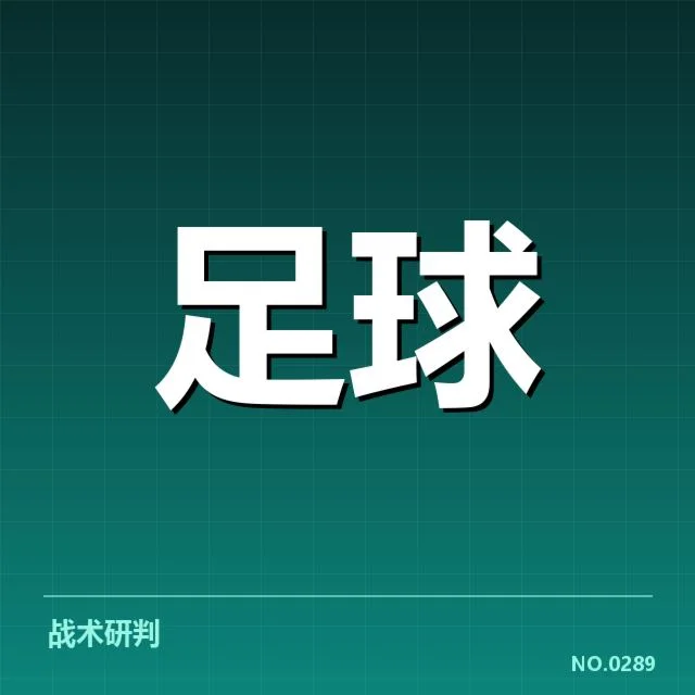 山东泰山确定参赛名单与赛程安排