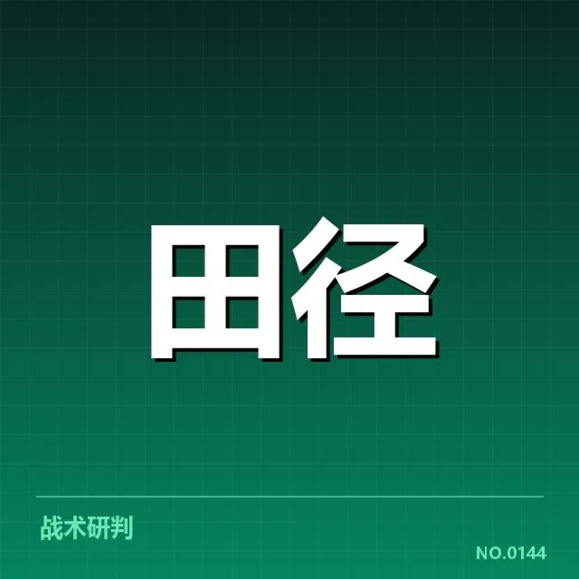 最新成绩及参赛选手核实情况