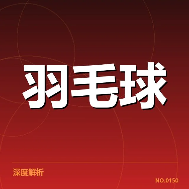 参赛选手和赛程的具体信息