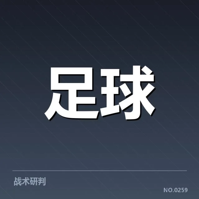 亚足联冠军联赛争冠格局：顶级俱乐部实力与战略动向