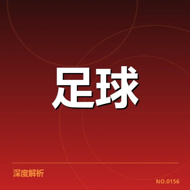当前亚冠争冠球队及赛程安排